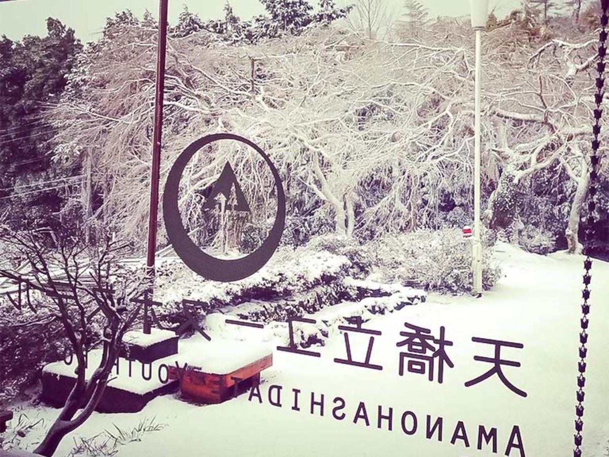 Amanohashidate Youth Hostel Mijazu Exteriér fotografie
